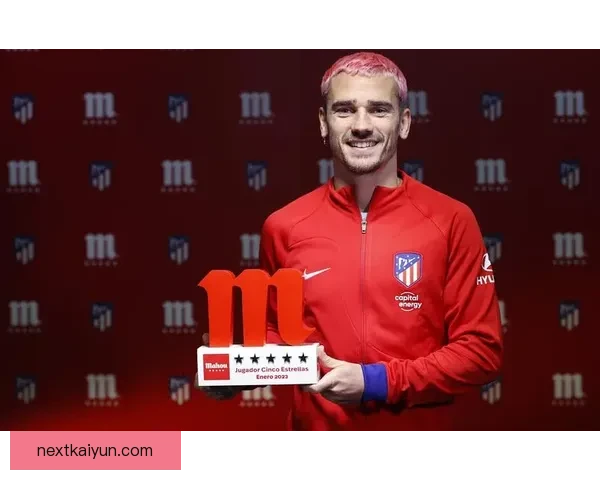 格列兹曼助攻解析：场上的艺术家持续表现亮眼，创造机会能力令人瞩目