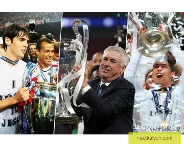 安切洛蒂冠军数量分析显示其执教生涯状态回暖，值得关注。